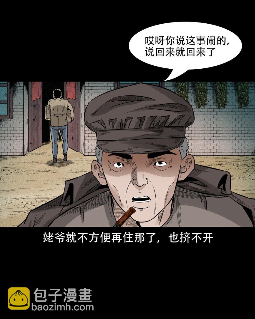 584 乡村教师诡闻2(1/2)-第585话