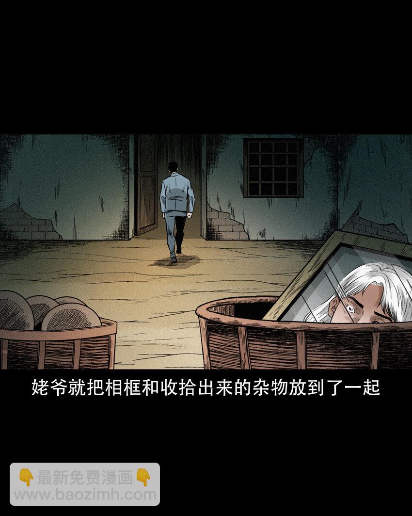 584 乡村教师诡闻2(1/2)-第585话