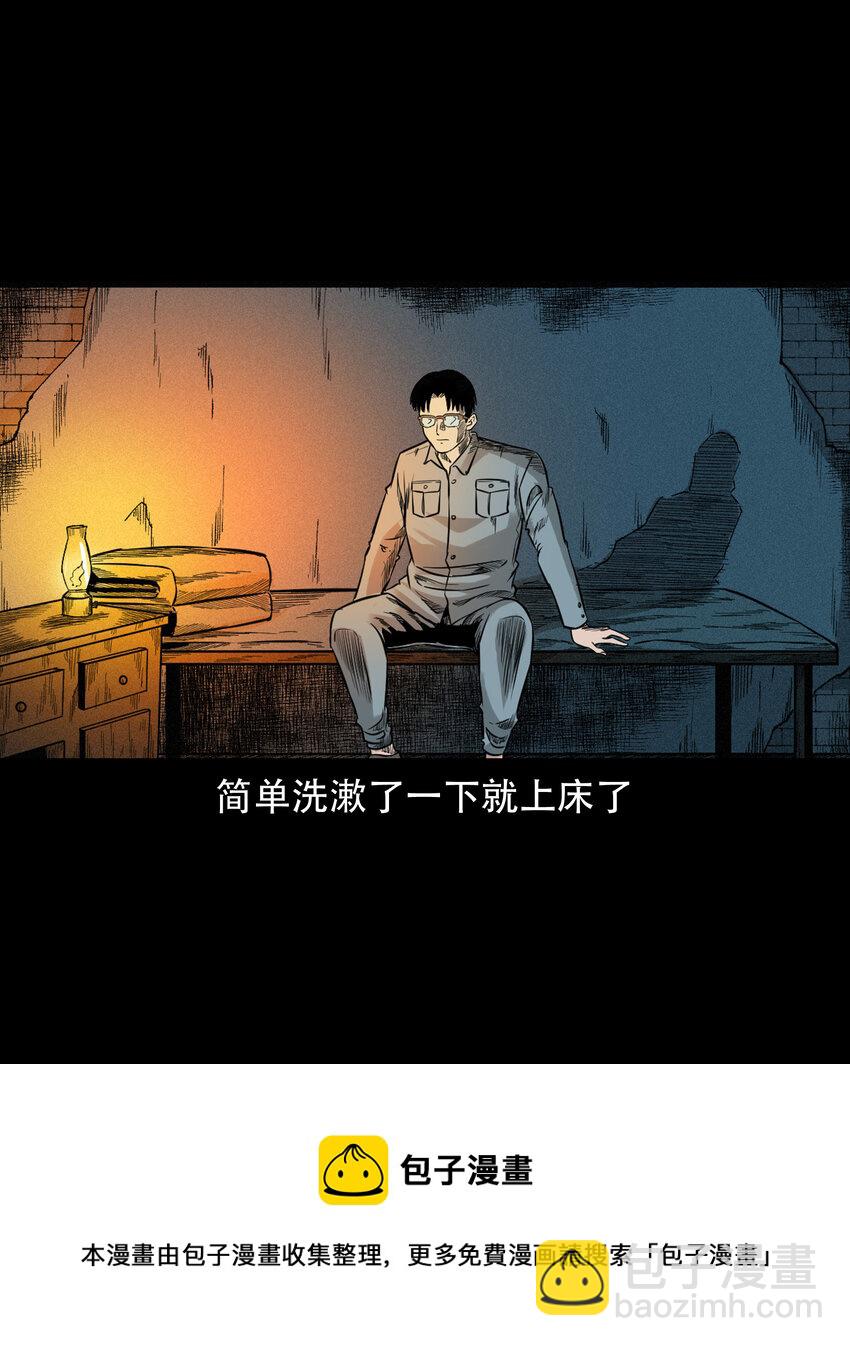 584 乡村教师诡闻2(1/2)-第585话