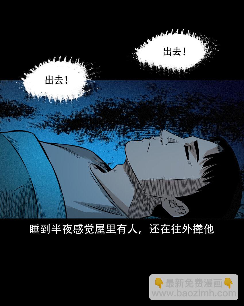 584 乡村教师诡闻2(1/2)-第585话
