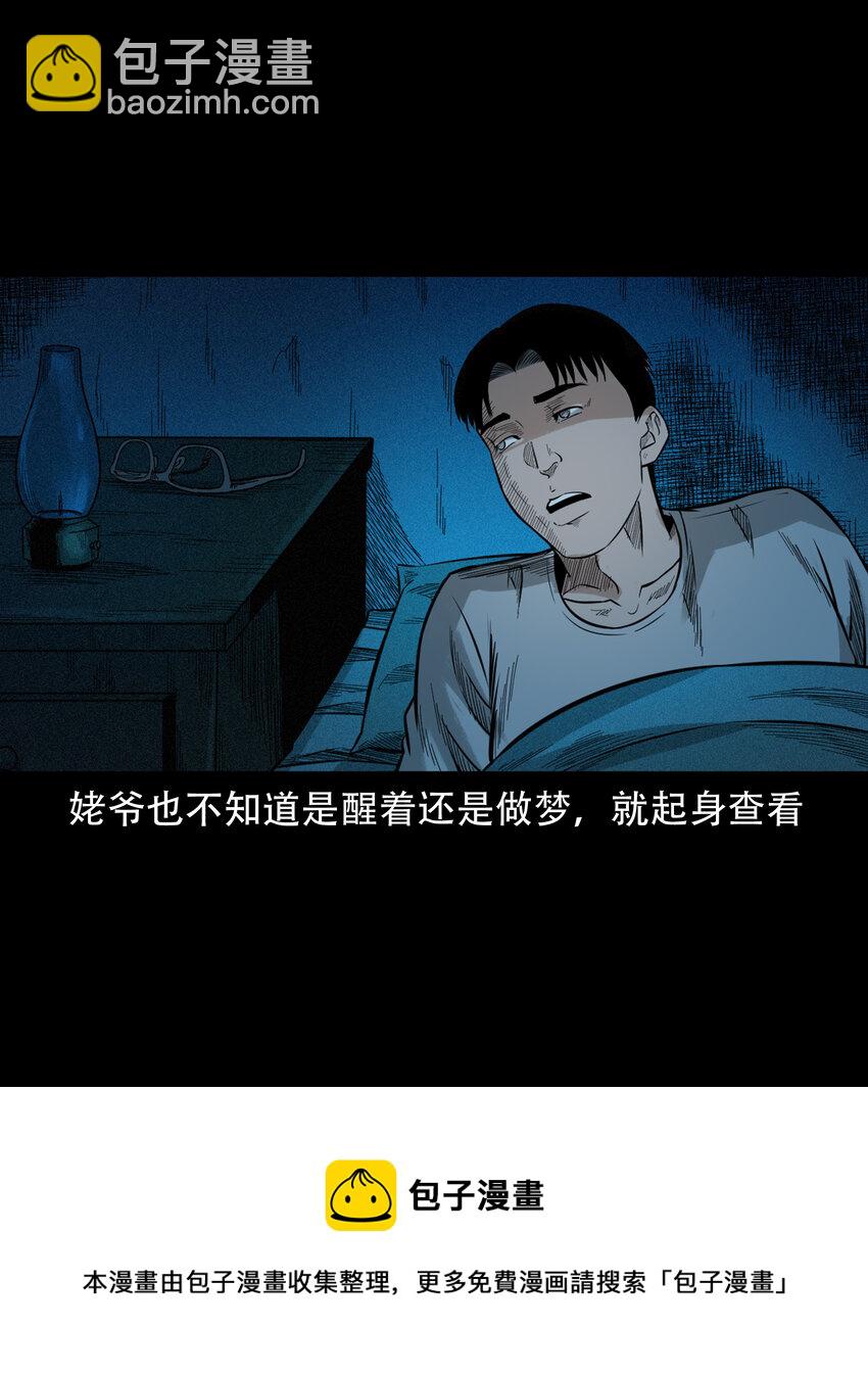 584 乡村教师诡闻2(1/2)-第585话