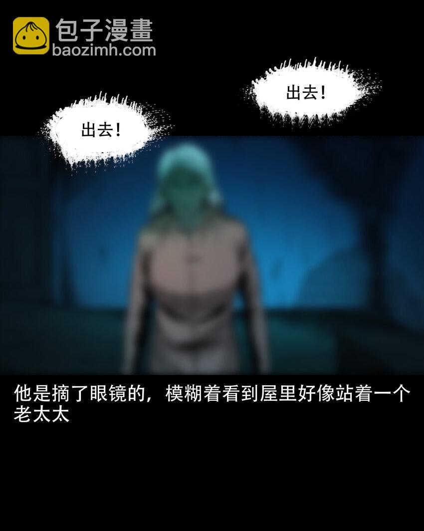 584 乡村教师诡闻2(1/2)-第585话