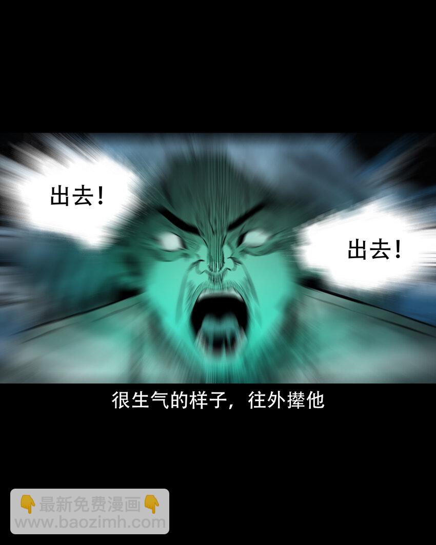 584 乡村教师诡闻2(1/2)-第585话