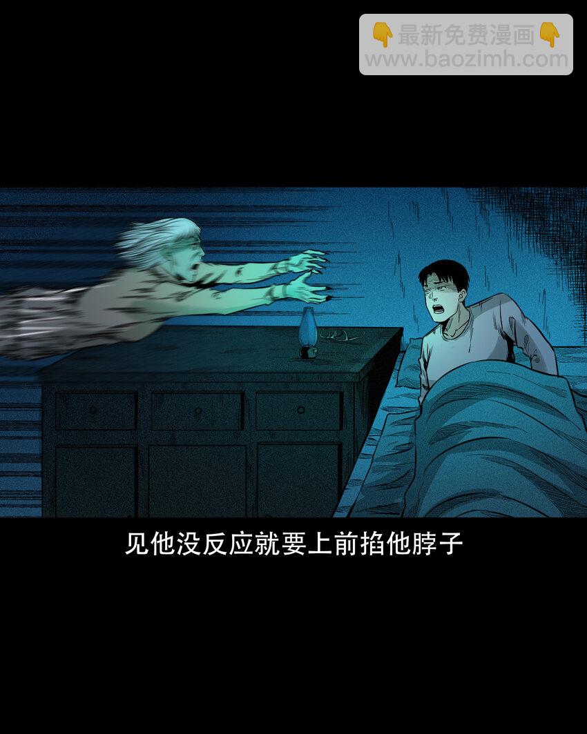 584 乡村教师诡闻2(1/2)-第585话