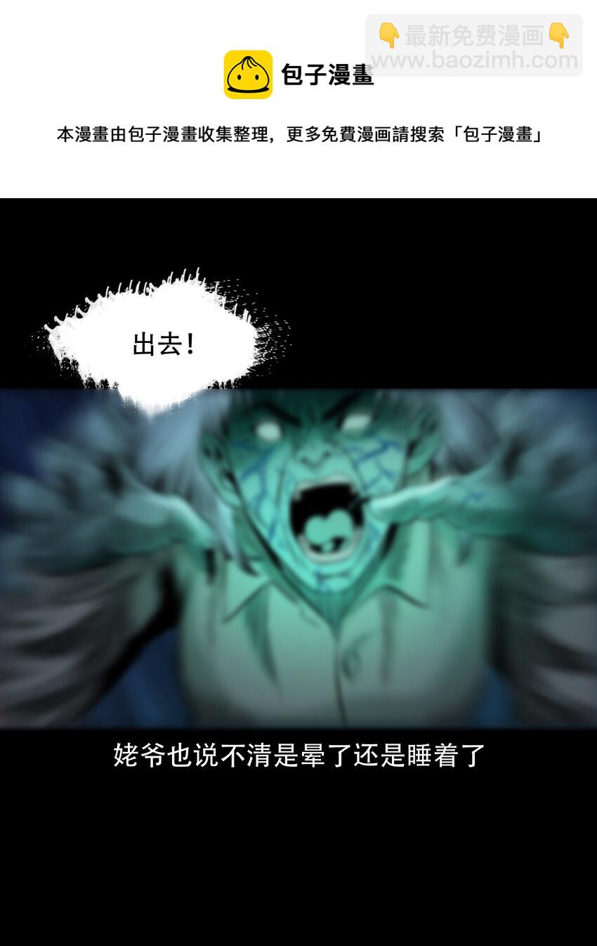 584 乡村教师诡闻2(1/2)-第585话