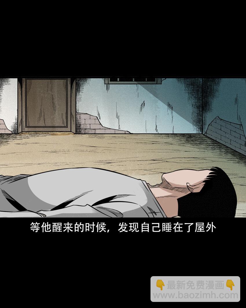 584 乡村教师诡闻2(1/2)-第585话