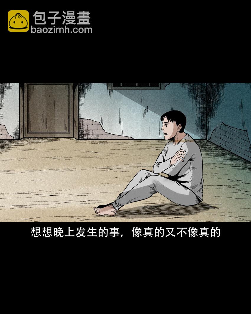 584 乡村教师诡闻2(1/2)-第585话