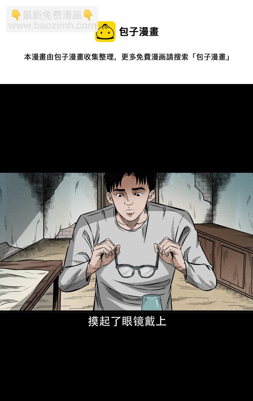 584 乡村教师诡闻2(1/2)-第585话