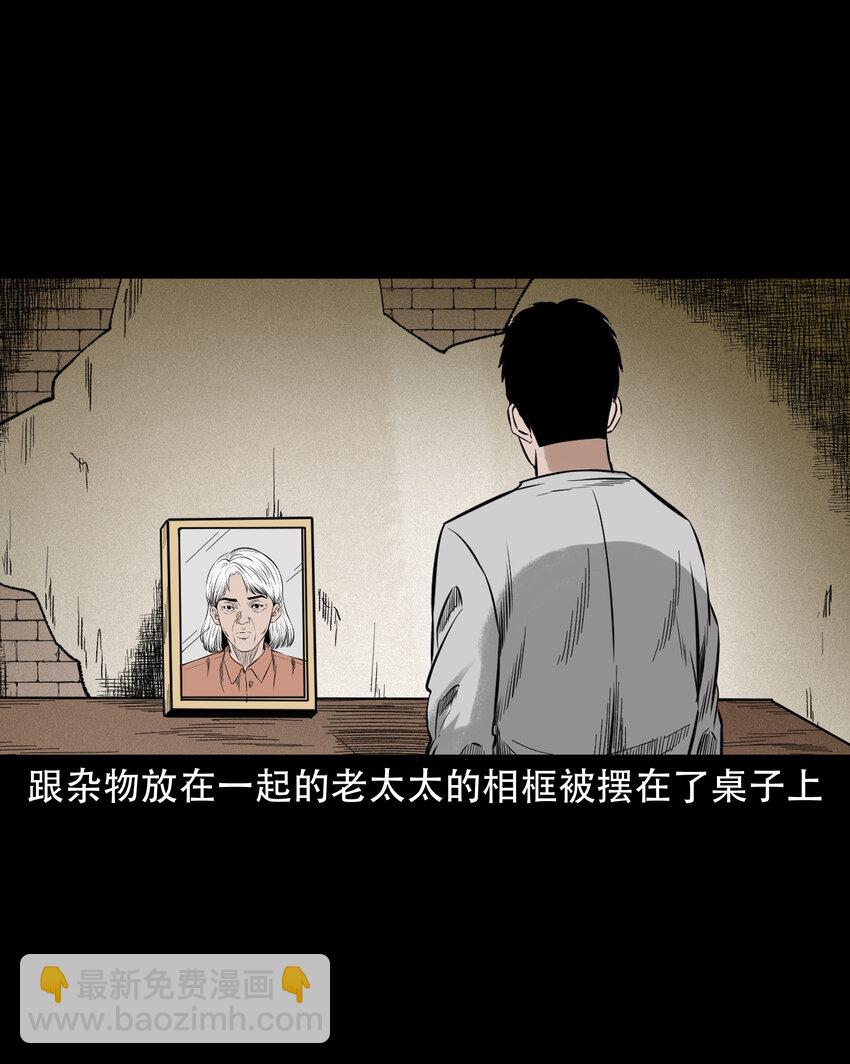 584 乡村教师诡闻2(1/2)-第585话