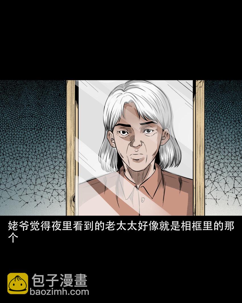 584 乡村教师诡闻2(1/2)-第585话