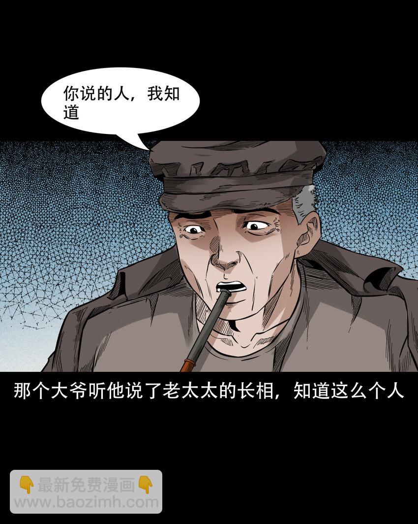 584 乡村教师诡闻2(1/2)-第585话