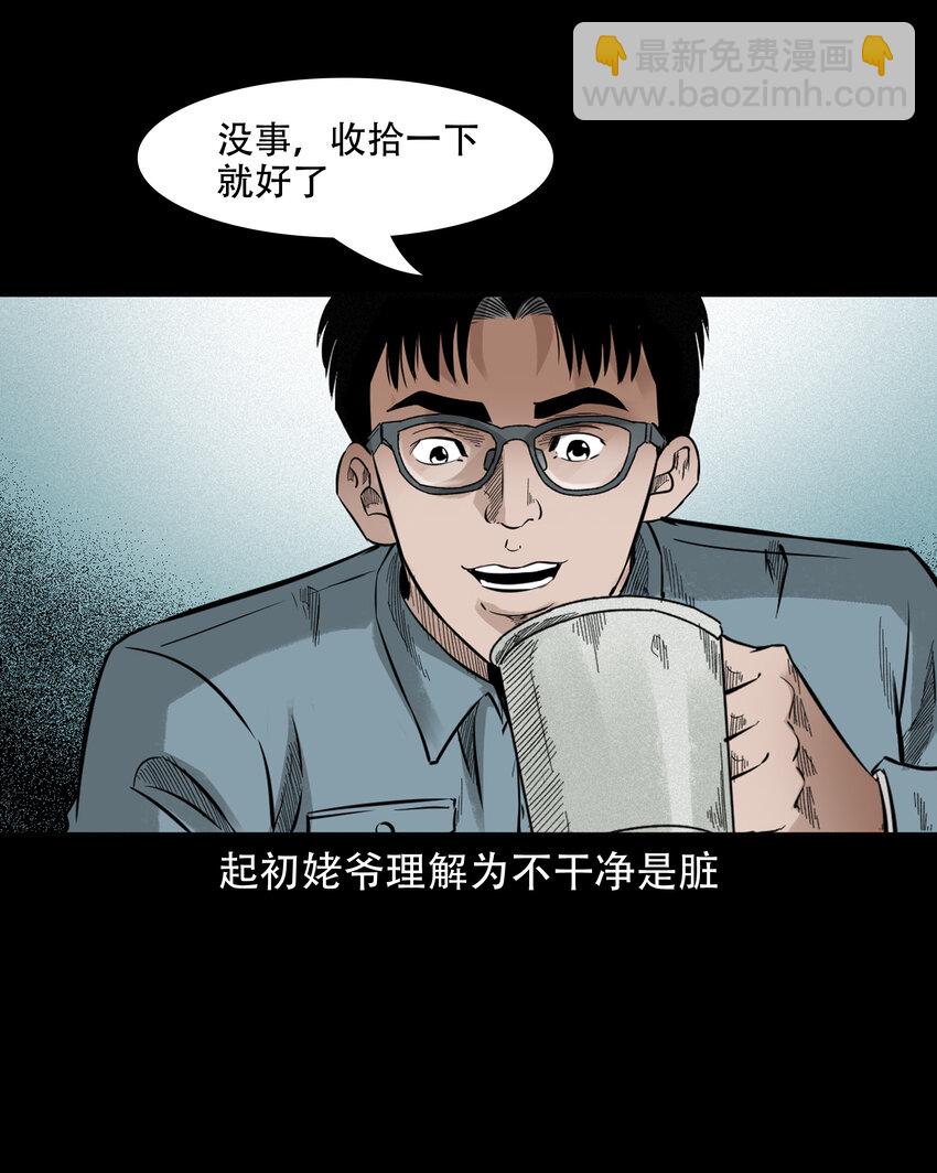 584 乡村教师诡闻2(1/2)-第585话