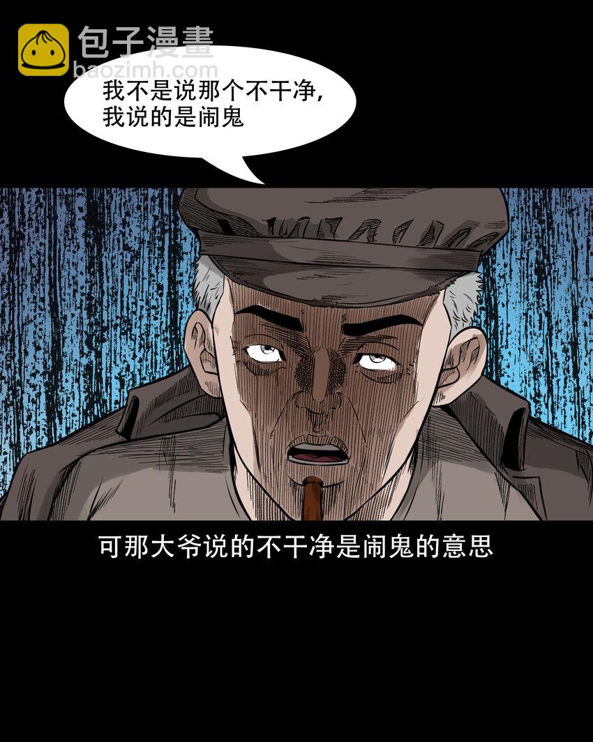 584 乡村教师诡闻2(1/2)-第585话