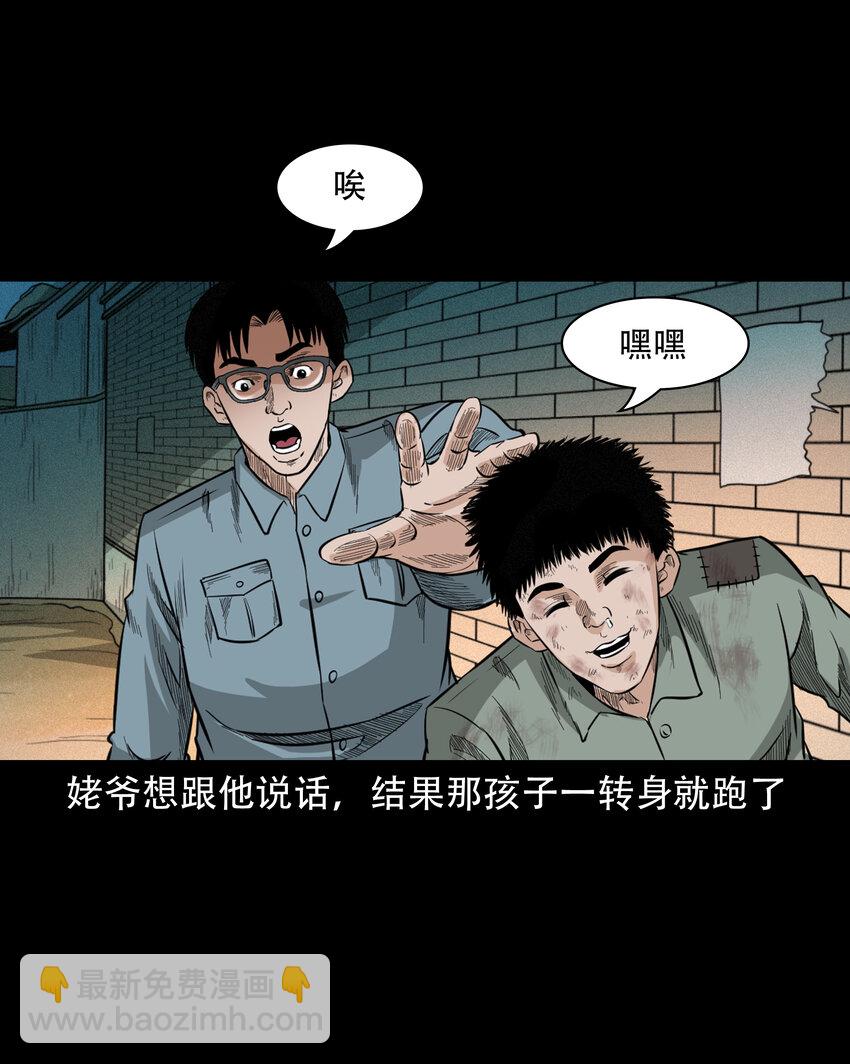 582 守村人(1/2)-第583话