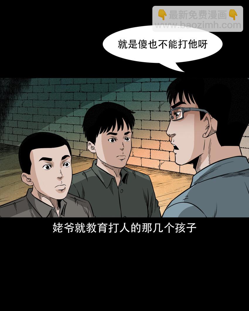 582 守村人(1/2)-第583话