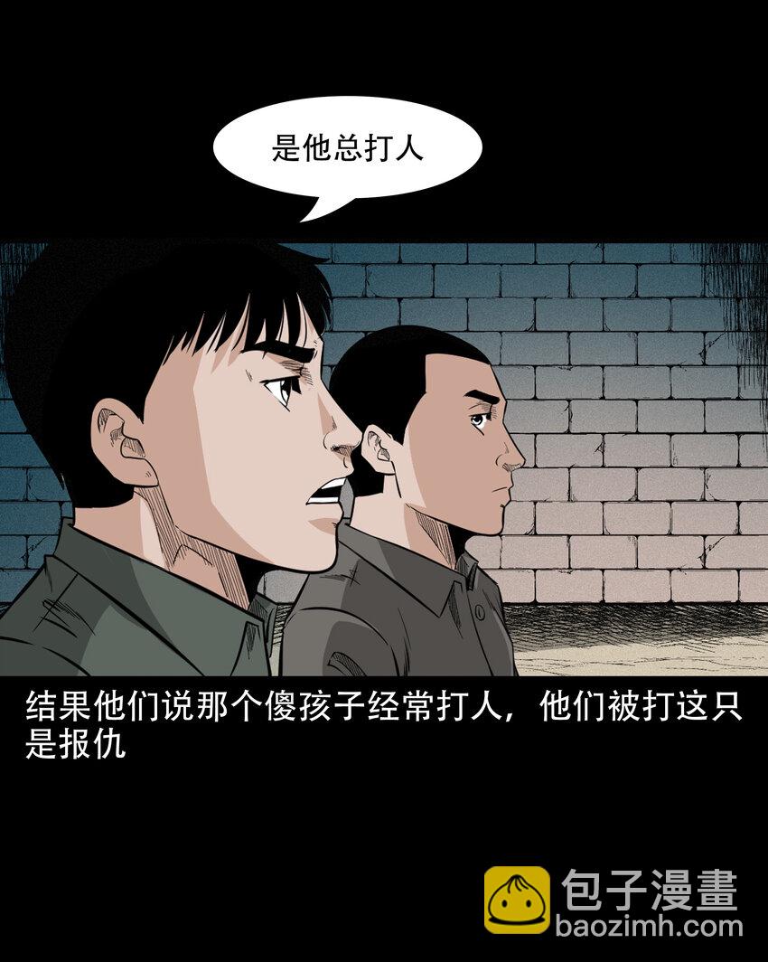 582 守村人(1/2)-第583话