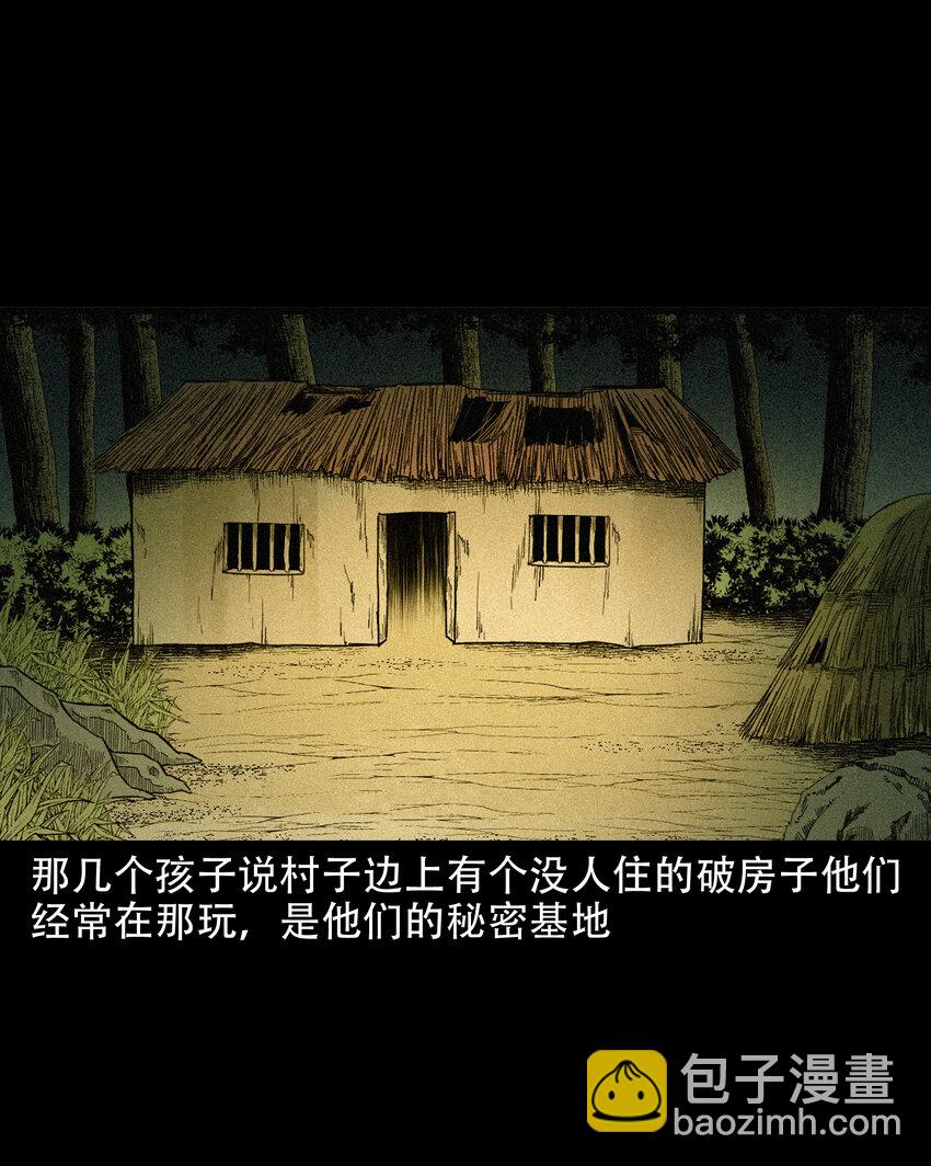 582 守村人(1/2)-第583话