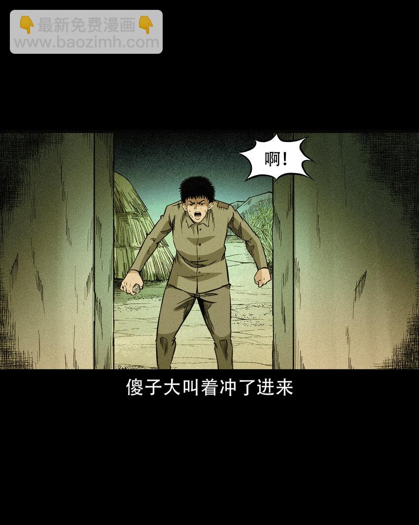 582 守村人(1/2)-第583话