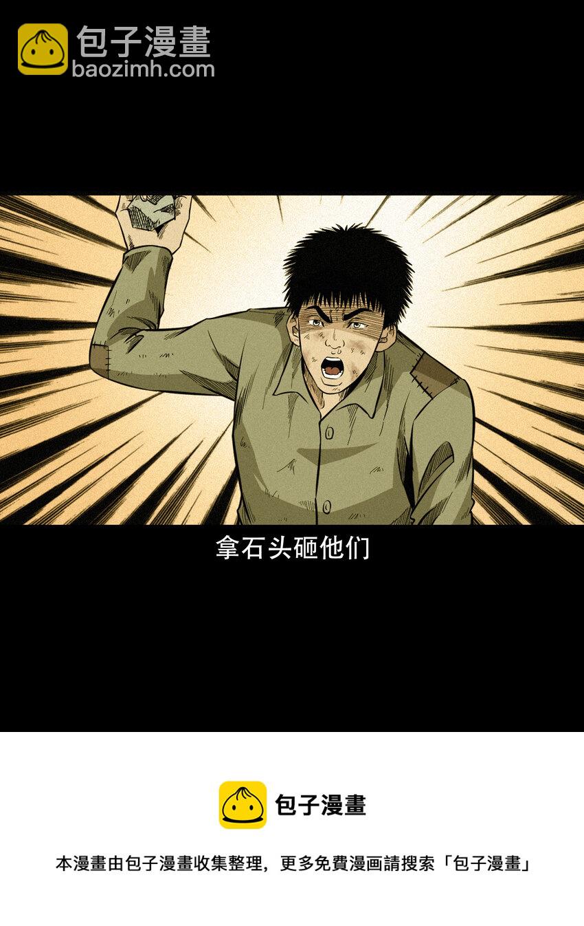 582 守村人(1/2)-第583话