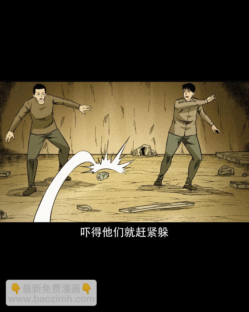 582 守村人(1/2)-第583话
