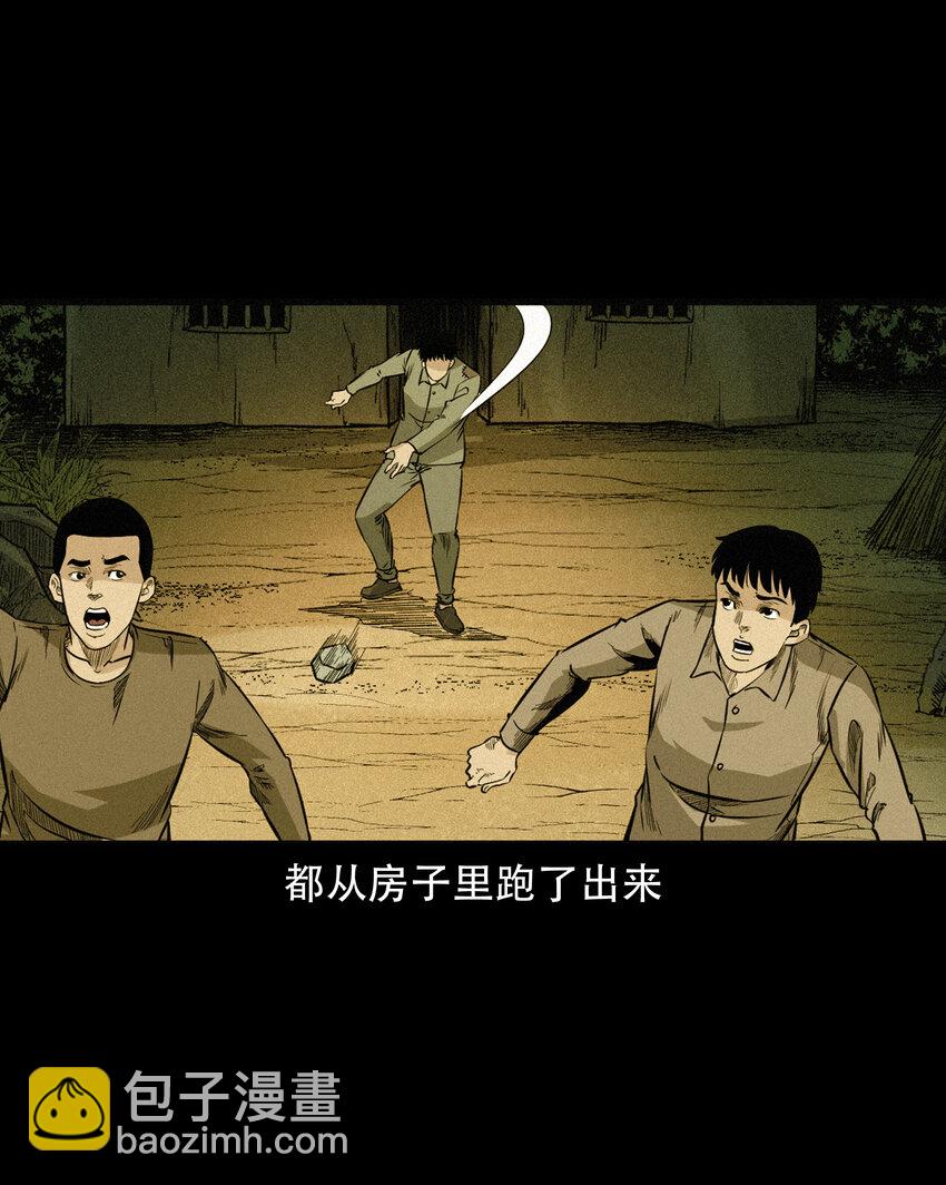 582 守村人(1/2)-第583话
