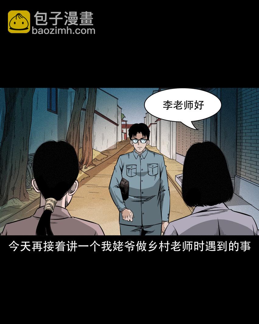 582 守村人(1/2)-第583话
