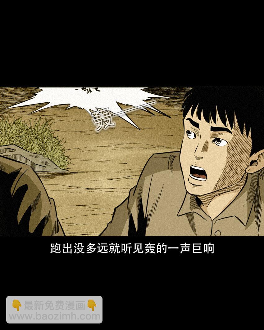 582 守村人(1/2)-第583话