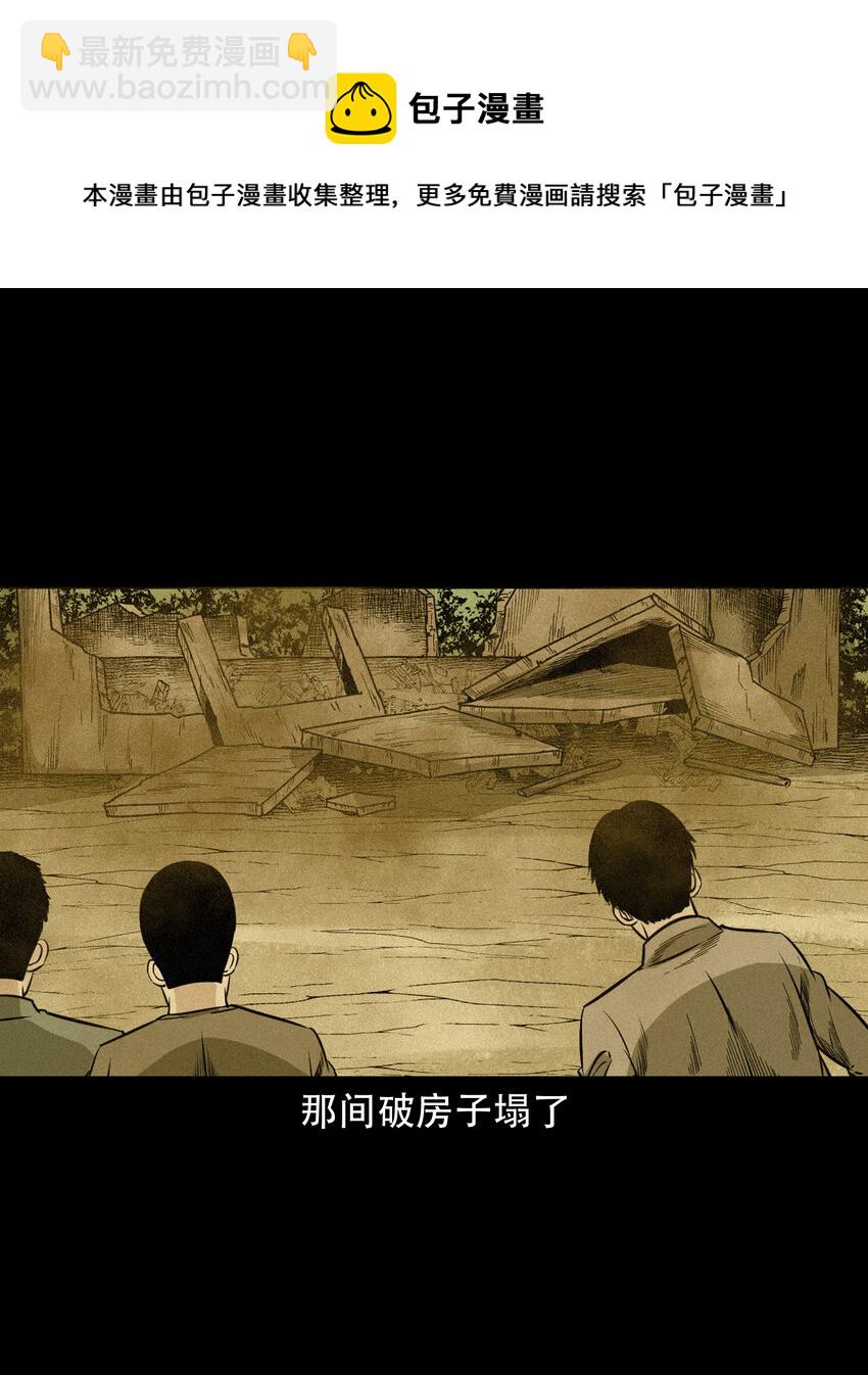 582 守村人(1/2)-第583话