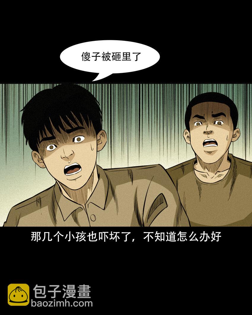 582 守村人(1/2)-第583话