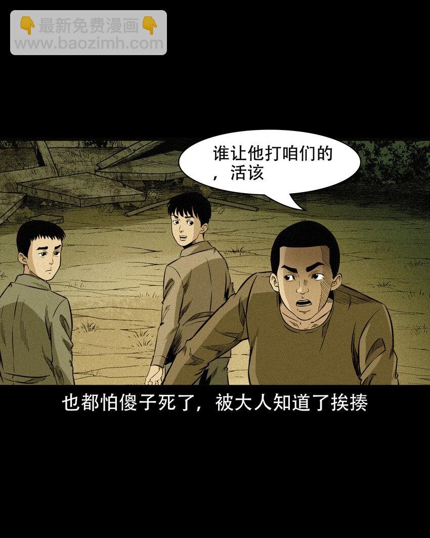582 守村人(1/2)-第583话