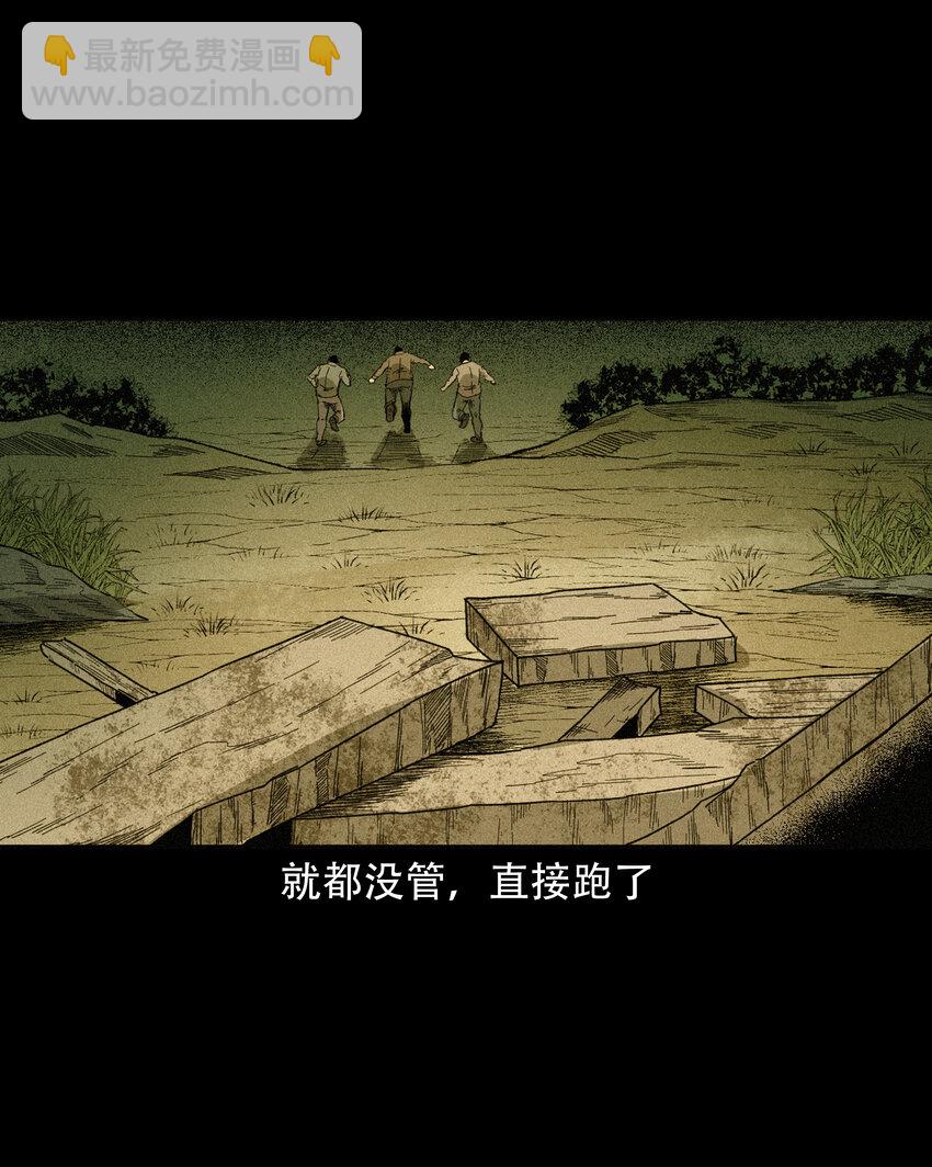 582 守村人(1/2)-第583话