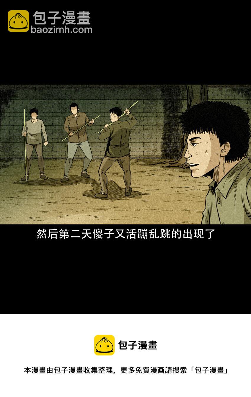 582 守村人(1/2)-第583话