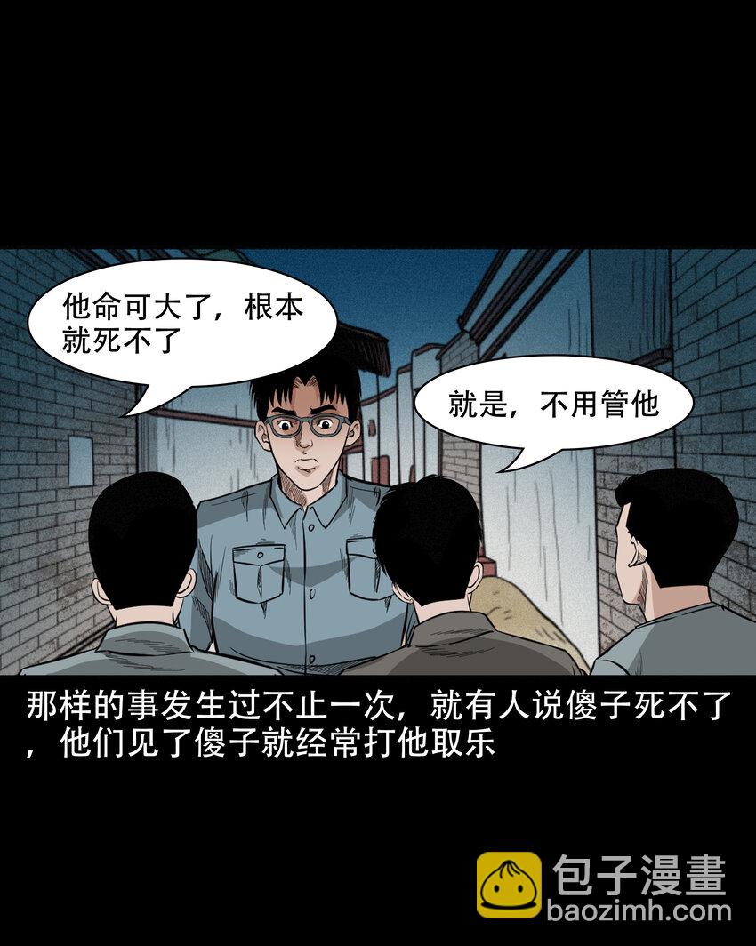 582 守村人(1/2)-第583话