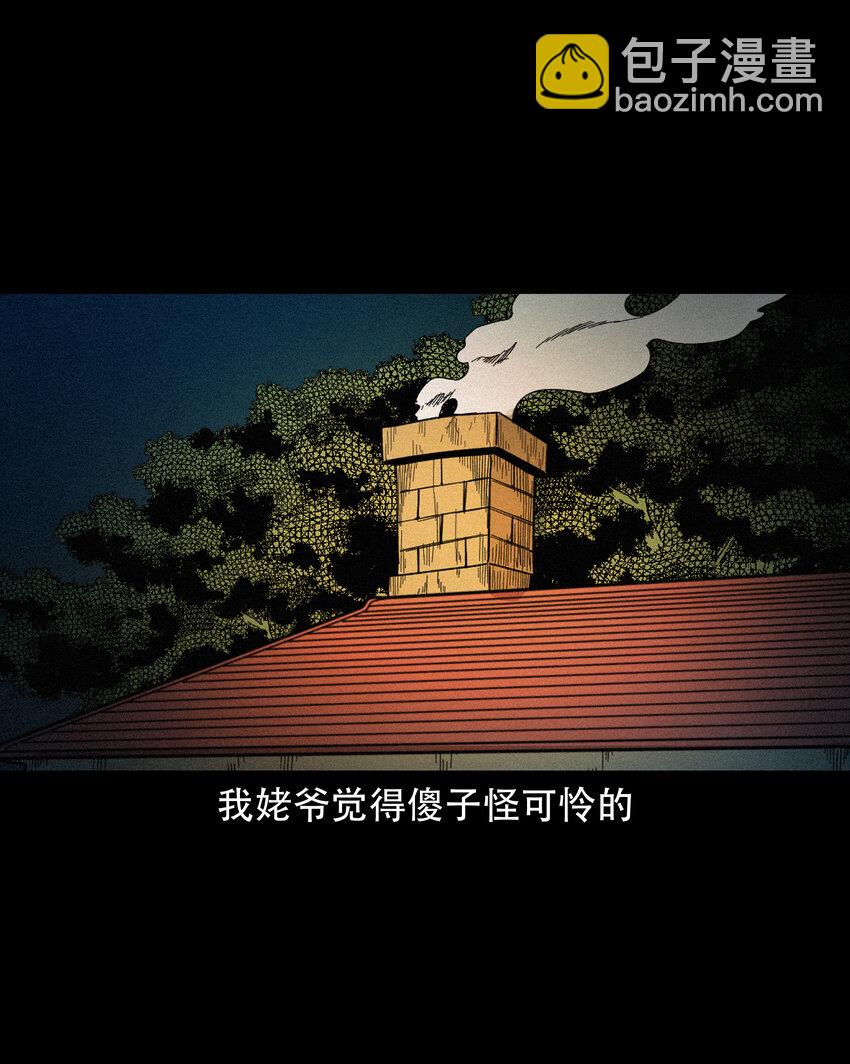 582 守村人(1/2)-第583话