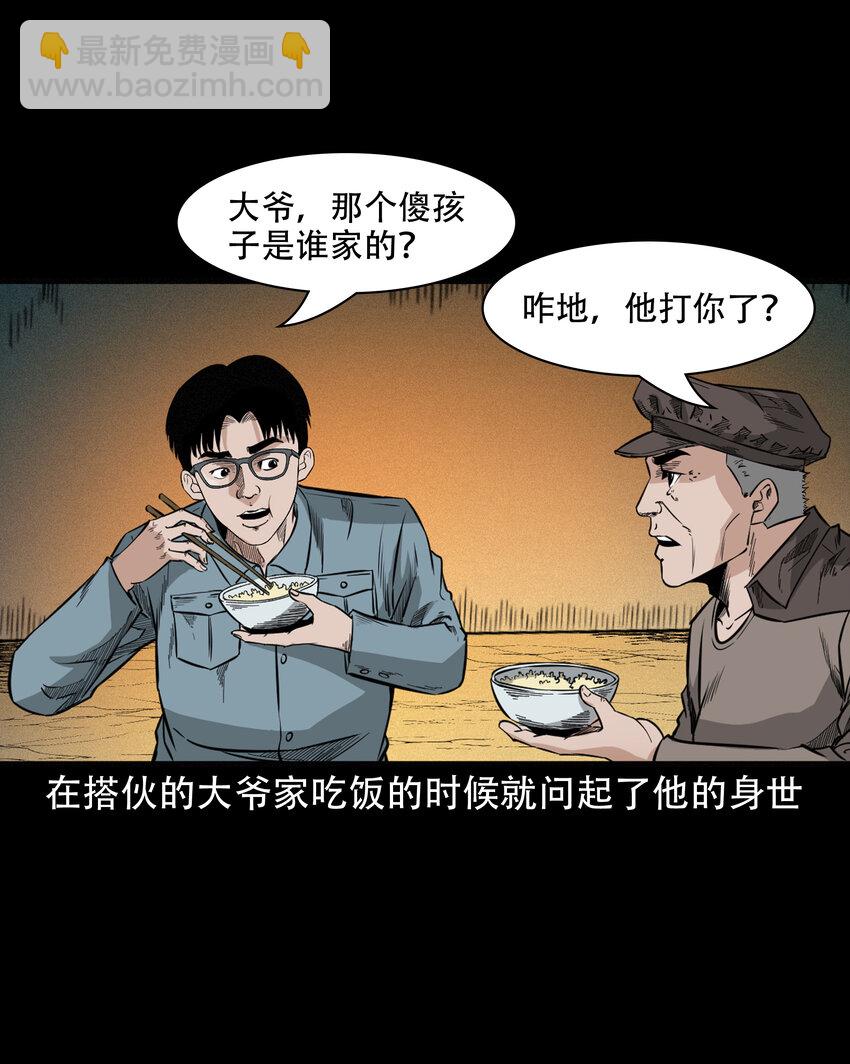 582 守村人(1/2)-第583话