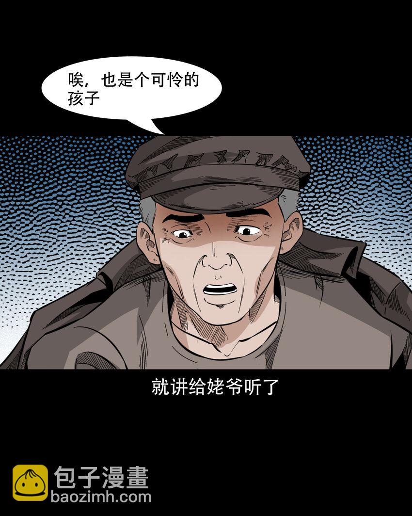 582 守村人(1/2)-第583话