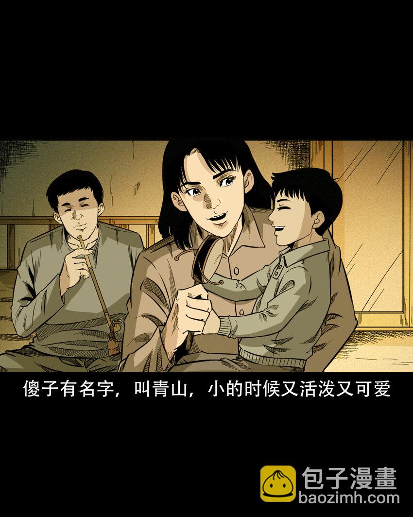 582 守村人(1/2)-第583话