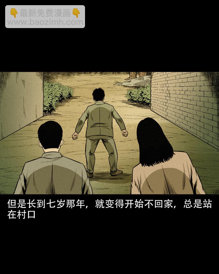 582 守村人(1/2)-第583话