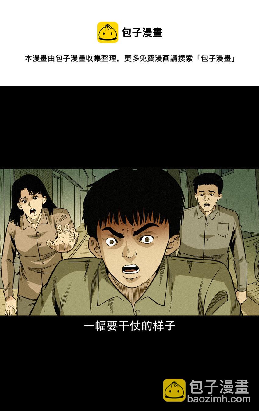 582 守村人(1/2)-第583话