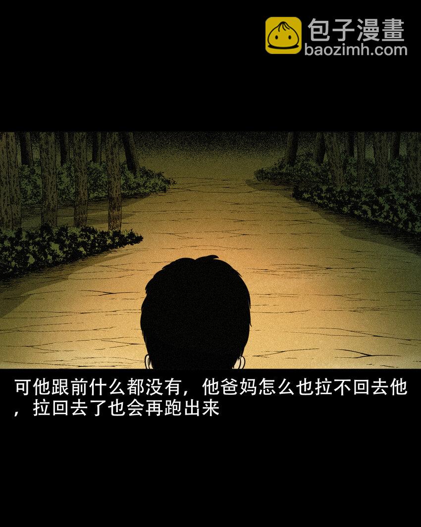 582 守村人(1/2)-第583话