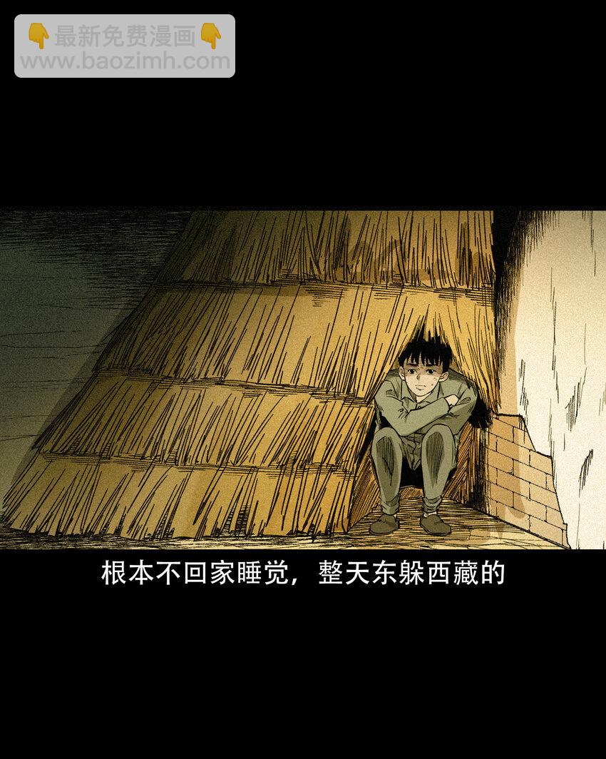 582 守村人(1/2)-第583话