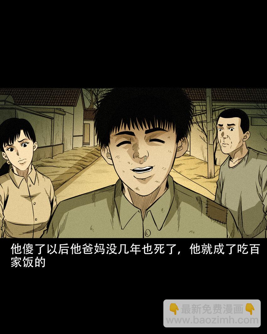 582 守村人(1/2)-第583话