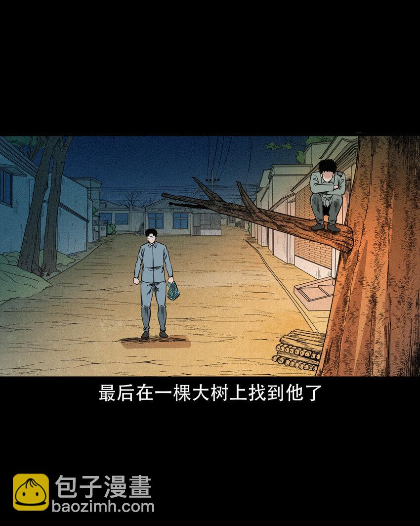582 守村人(1/2)-第583话