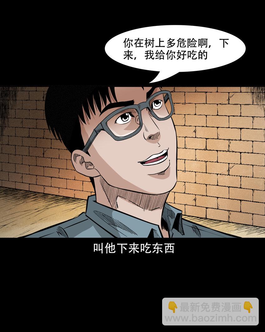 582 守村人(1/2)-第583话