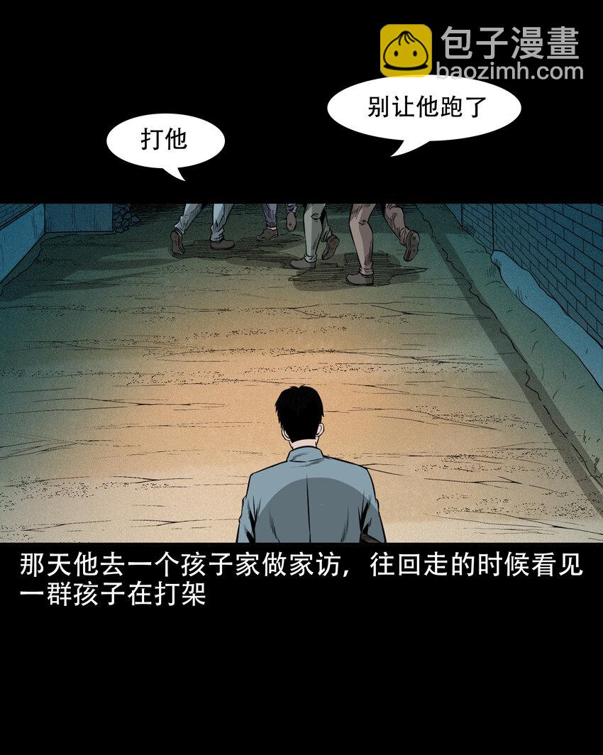 582 守村人(1/2)-第583话