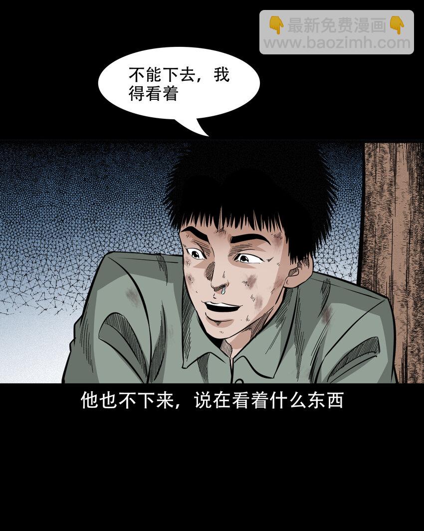 582 守村人(1/2)-第583话