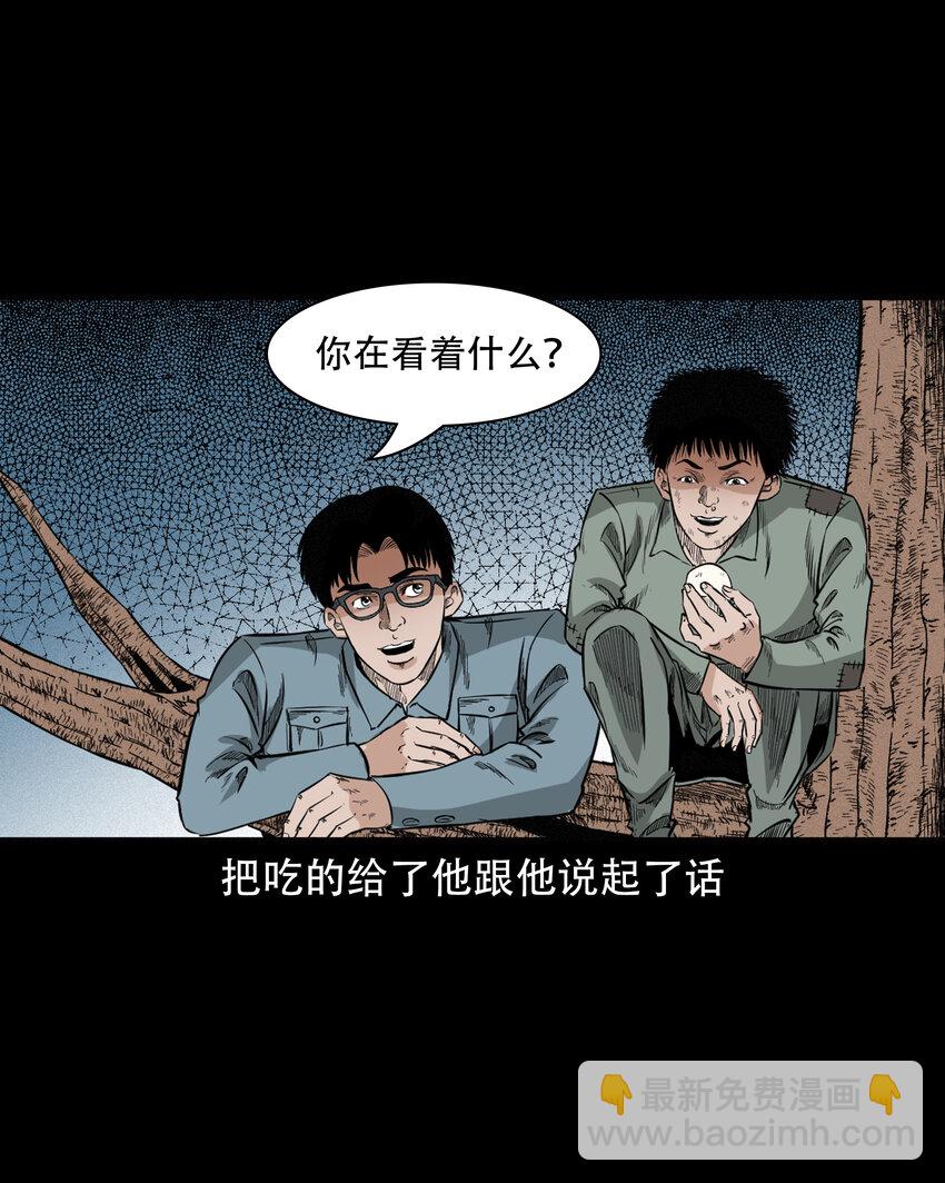 582 守村人(1/2)-第583话