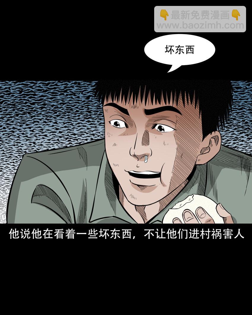 582 守村人(1/2)-第583话