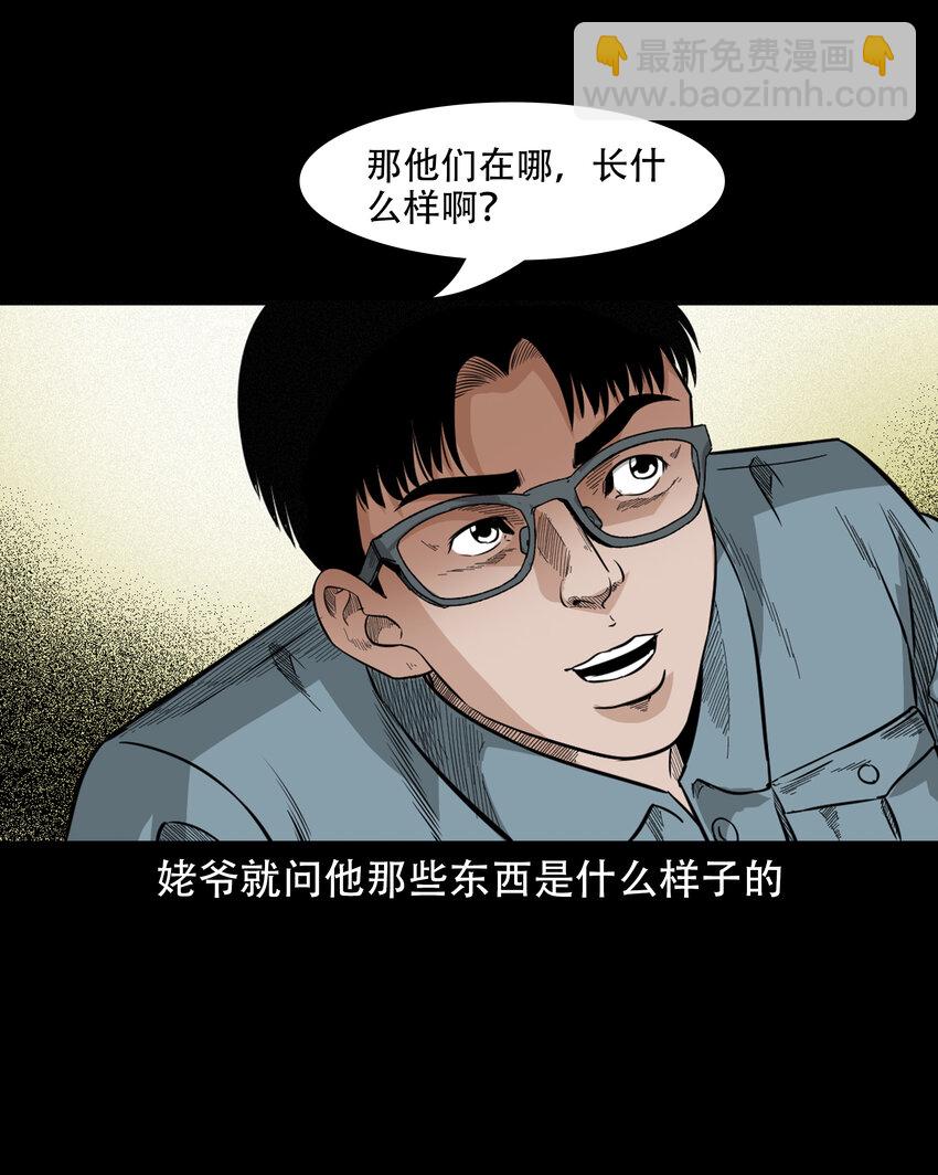 582 守村人(1/2)-第583话