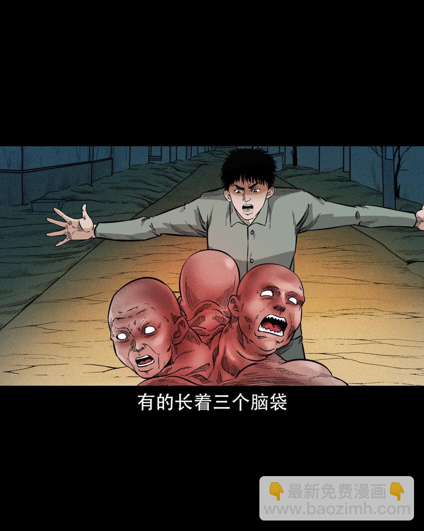 582 守村人(1/2)-第583话